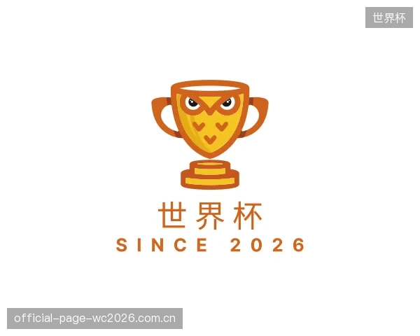 了解世界杯官网
